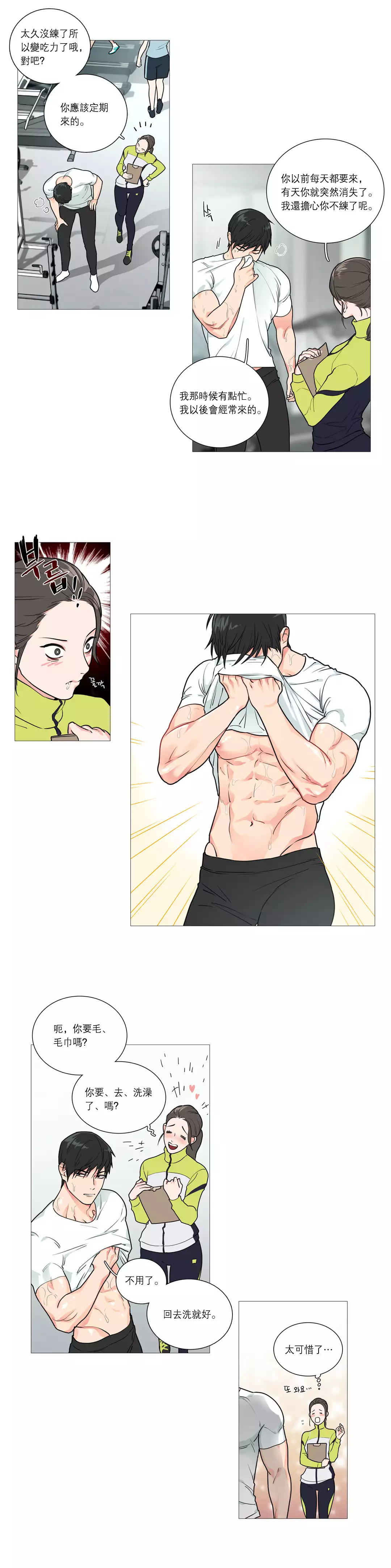 Sadistic Beauty Ch.1-39