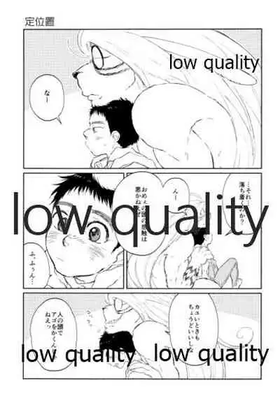 (C92) [Oikaze (Kitayama)] Nandemonai Hi (Ushio to Tora)