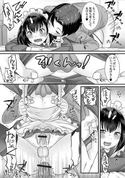 Otoko no musume ga Yarita-sō ni kotchi o mite iru!