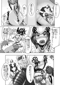 Juu Yoku Gou Yoku Kyoukan o Seisu