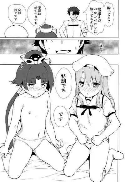 MASTER OF LOLITA COMPLEX