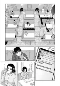 [Yokoyama Michiru] Haha ga Hakui o Nugu toki 5 [Chinese] [月之废墟汉化] [Digital]