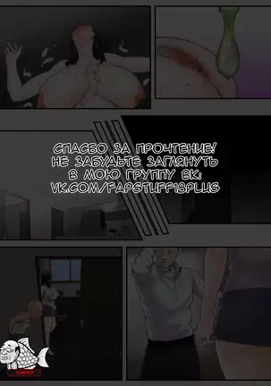 Stepfather Netorare ~Introducing Makie, the Huge-titted Wife with the Hidden eyes~