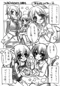 (C83) [macolulu (Takasaki Maco)] JOYFUL COLORFUL PEACEFUL (DOG DAYS)