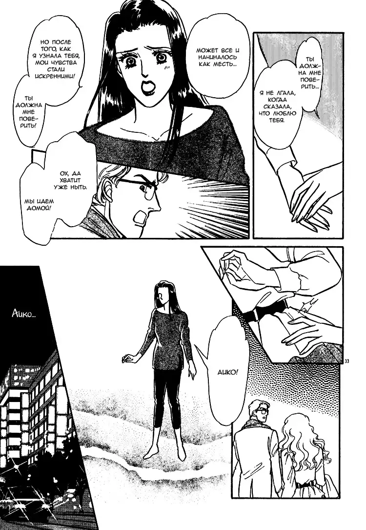 The Christmas Eve Couple