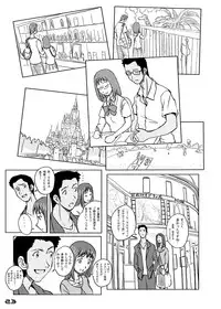 [Oiwaidou (Iwasaki Tatsuya)] Toki wo Kakeru Yatsura (The Girl Who Leapt Through Time) [Digital]