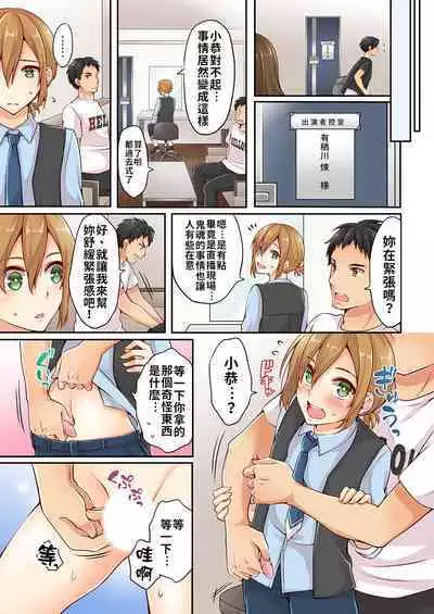 Arisugawa Ren tte Honto wa Onna nanda yo ne. | 有栖川煉其實是女生對吧。 1~3