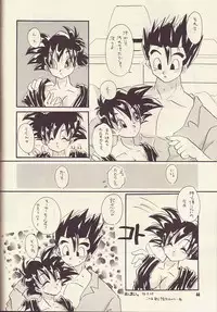 Motto Aishi Ai Masho (Dragon Ball Z)