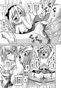 [Mihoshi Kurage] Karyou Gakuen Shotoubu Ch.1-22