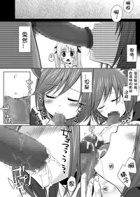 (COMIC1☆4) [Hitsuji Ichiban Shibori (Hitsuji Hako)] Geki Nano!! Zero (Mahou Shoujo Lyrical Nanoha) [Chinese] [靴下汉化组]