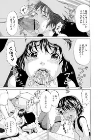 COMIC XO Zetsu! Vol.11