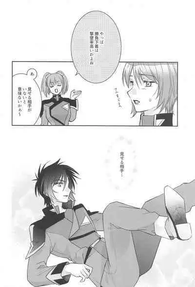 Watashi o Minasai! Shoubu Shitagi de Sematte Mitara, Soku Kaeriuchi ni Atta Hanashi