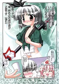 (CR35) [LemonMaiden (Various)] Oukasai ～ Cherry Point MAX (Touhou Project)