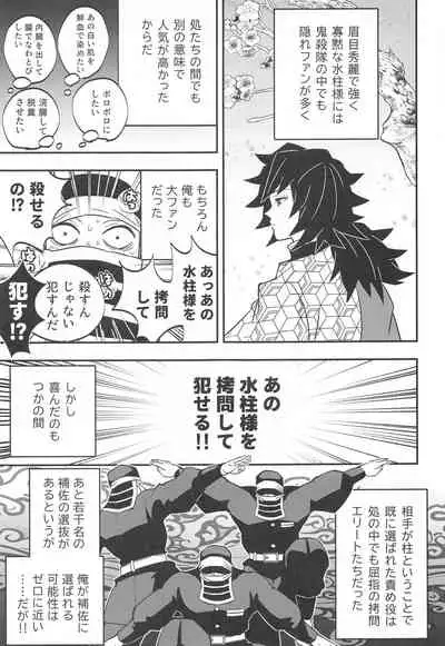 [Okashitai (Kinno Tamamushi)] Onigoroshi Ikase Kishu Busshin (Kimetsu no Yaiba)