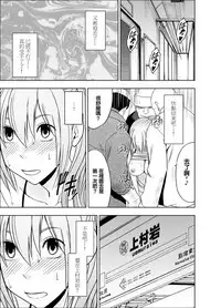 [Crimson] 1-nenkan Chikan Saretsuzuketa Onna -Zenpen- [Chinese] [苦渡众生汉化组]