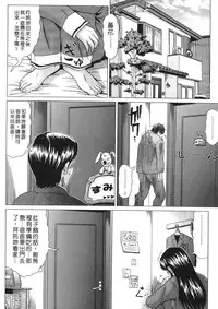 [Masakado Kurono] Siren | 魔戒 [Chinese]