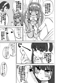 [Tsukemayuge (Yuzugin)] Feet Grand Order (Fate/Grand Order) [Digital]