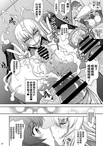 Maware! Amaki Sasayaki no Mugenkidou