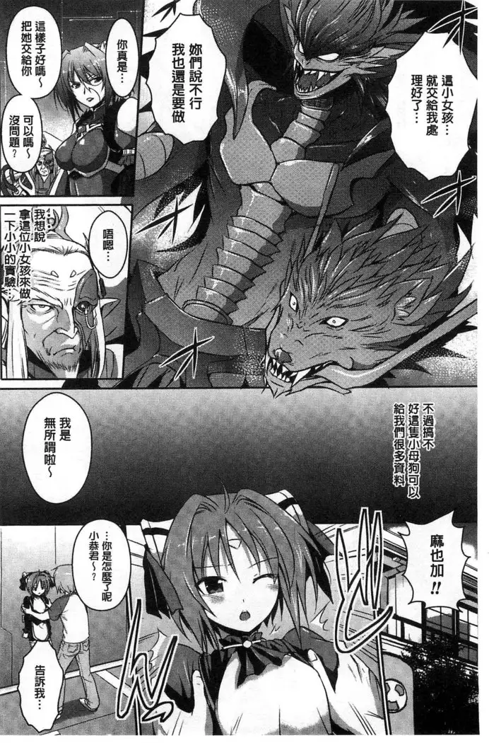 Beat Angel Escalayer THE COMIC