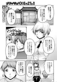 [Kakei Hidetaka] Kuchi Dome Ch.1-11