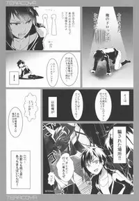 (C89) [hlz (Sanom)] TERACOYA6 (TERA The Exiled Realm of Arborea)