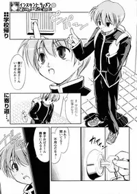 COMIC Papipo 2005-01