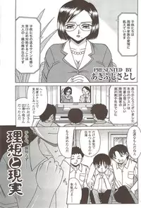 COMIC Sigma 2009-12 vol.38