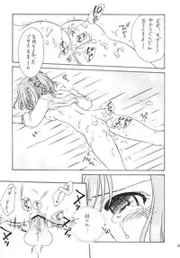 (C63) [Purin Yokochou (Ouka Sushi)] Pretty Lesson 1 (Onegai Teacher)