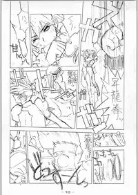 (C43) [Kenkou Tairyoku Kenkyouujo (Various)] Aka Mamushi X (Various)