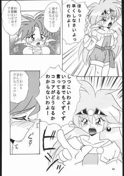 (C52) [DARK SIDE (Various)] Dorei Shimai X (NG Knight Lamune &40, VS Knight Lamune &40 Fresh)