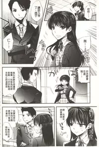 [Jakou Nezumi] Android wa H na Yume o Miru ka? [Chinese]