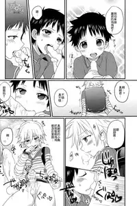 (Kimi to no Rendan OSAKA 2) [Koneko Gumi (Poron)] Gaman Dekinakatta Shinji-kun no Ohanashi. (Neon Genesis Evangelion) [Chinese] [萌控漢化組]