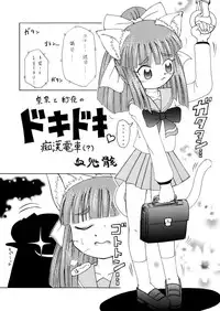 [PH-BU] Feeler Princess 4