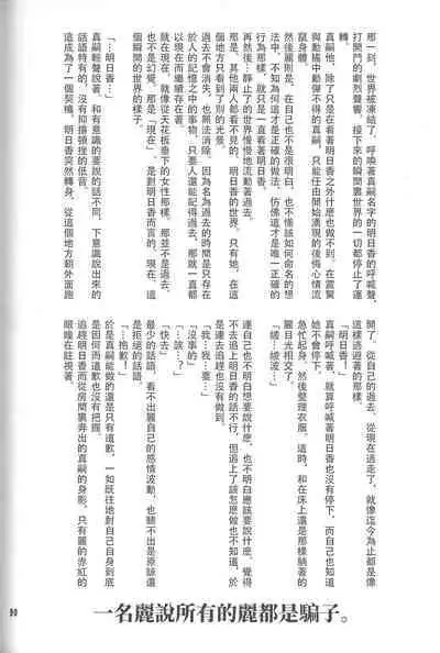 PEPPY ANGEL Lost Episode0_1