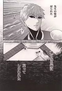 (Byousatsu Knockout 5) [Nemu no Ki (Kanzaki Nemu)] Super Darling Oni Cyborg (One Punch Man)