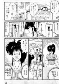 [Amamiya Jun] Puttsun Make Love Vol.3