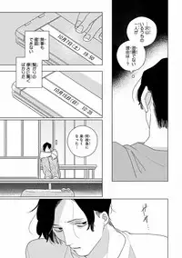 MAGAZINE BE×BOY 2016-11 [Digital]