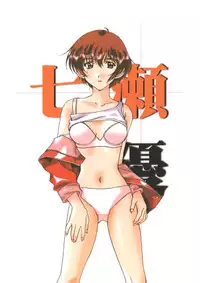 [Polorinken (Polorinken)] Young, Alive, in Love (Sentimental Graffiti)