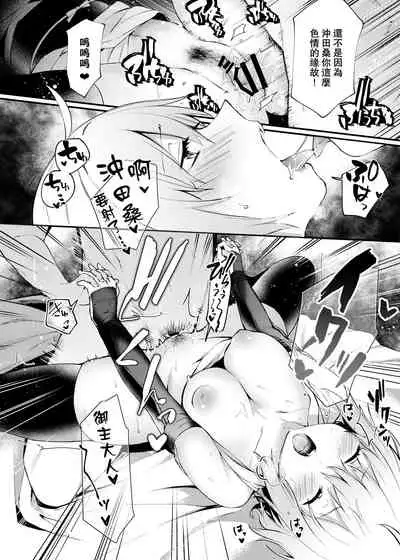 [Osenbei no Mori (Danimaru)] Okita-san to Icha Love Ecchi (Fate Grand Order) [Digital][GANTZ重嵌]