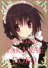 (C83) [Takanaedoko (Takanae Kyourin)] Imouto no Otetsudai 3.5 | Little Sister Helper 3.5 [English] {Hennojin}