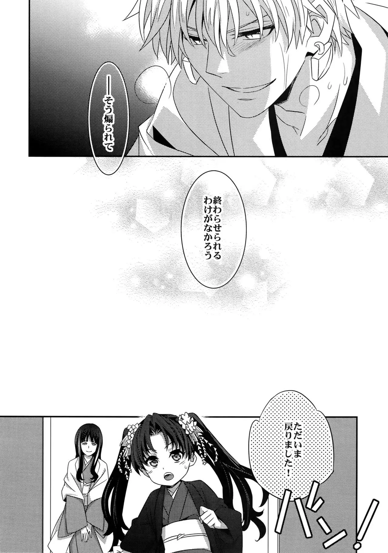 RE:Crazy9