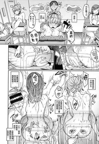 Hadaka no Gakkou - Her daily naked life.