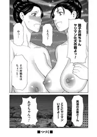 COMIC Magnum Vol. 88