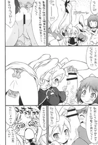 (C80) [So-matou (So-ma)] Lotte yo Nigeyou Sekai wa Kowareta Omocha Dakara! (Lotte no Omocha)