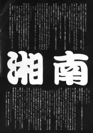 SCANDALOUS CALEKKA JAPAN