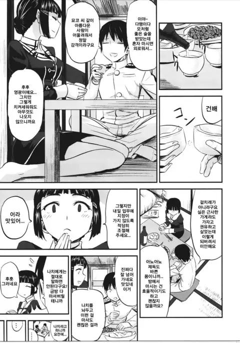 Myoukou-san wa Subete ga Miryoku