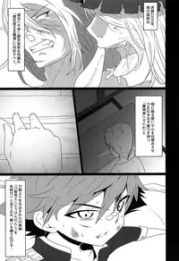 (Chou Senka no Toki 2017) [Peko Renmei (Aquajet Kosuke)] Aizen Kunitoshi shika Inai Honmaru (Touken Ranbu)