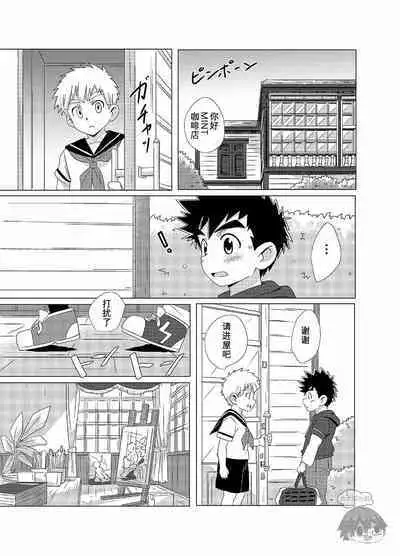 [WEST ONE (10nin)] Sparkle [CN]