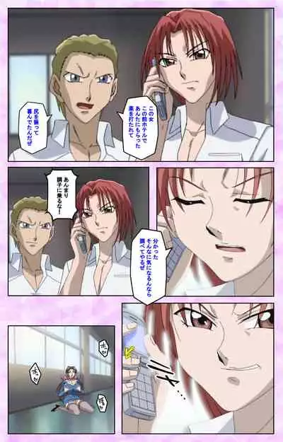 Midara no Houteishiki - The Equation of the Immoral Kanzenban