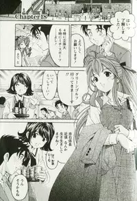 [Kobayashi Takumi] Virgin na Kankei R 3